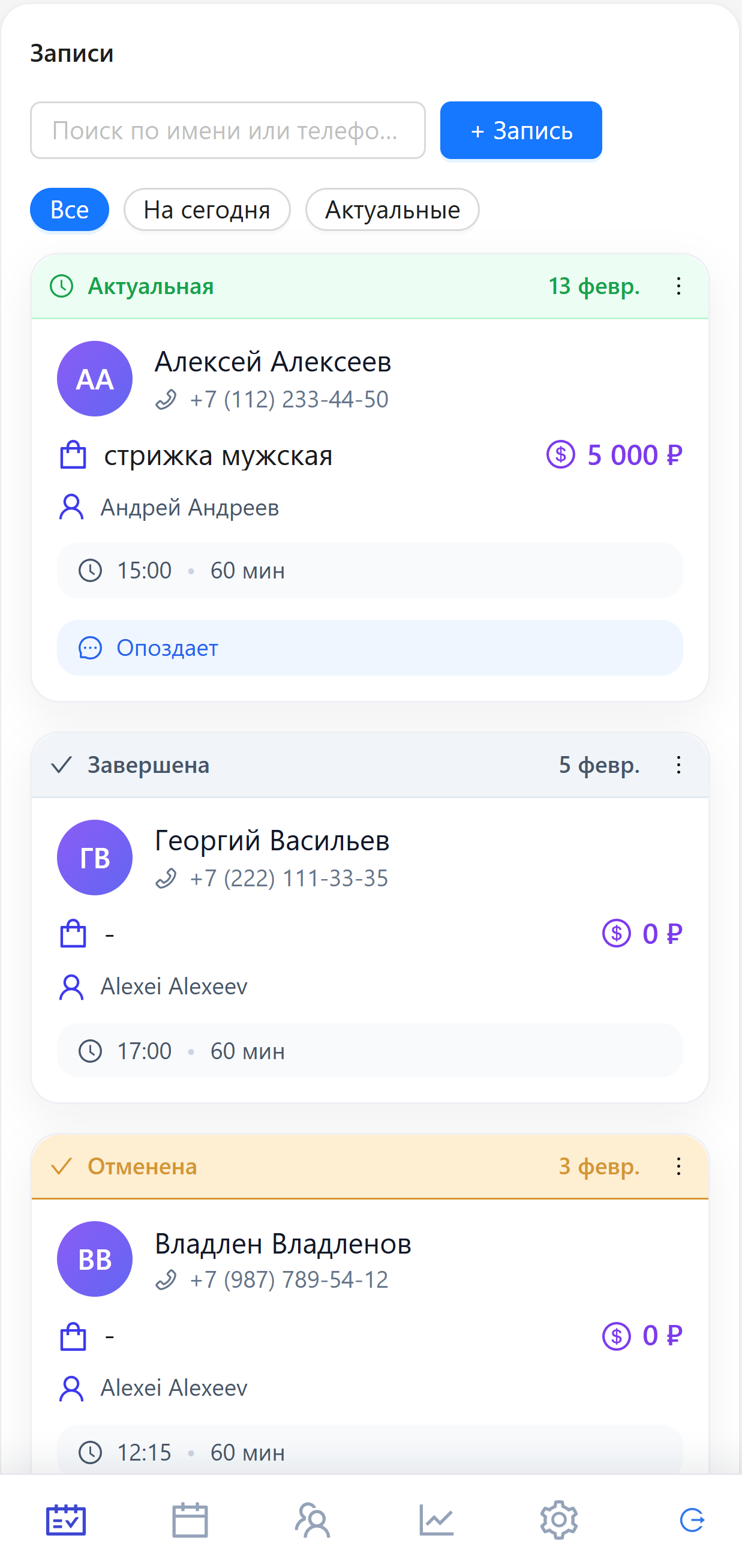 Мобильная версия Cliento